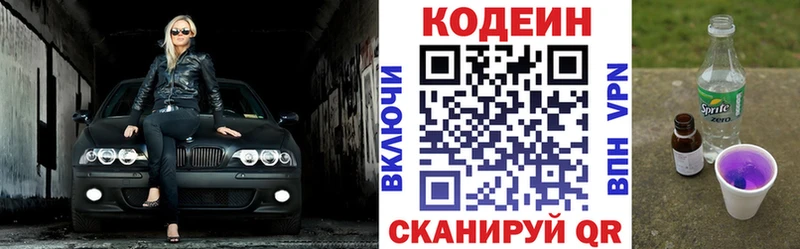 Купить  Всеволожск  Codein Purple Drank 