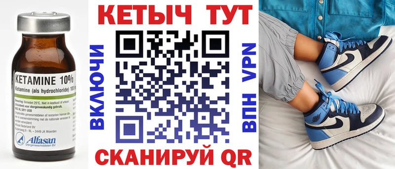 Купить закладки Всеволожск КЕТАМИН VHQ