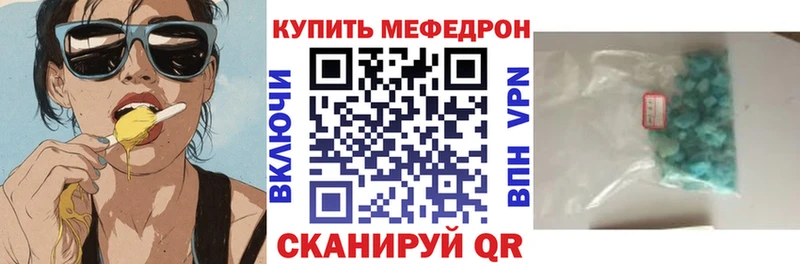 Купить где  Всеволожск  МЯУ-МЯУ mephedrone 